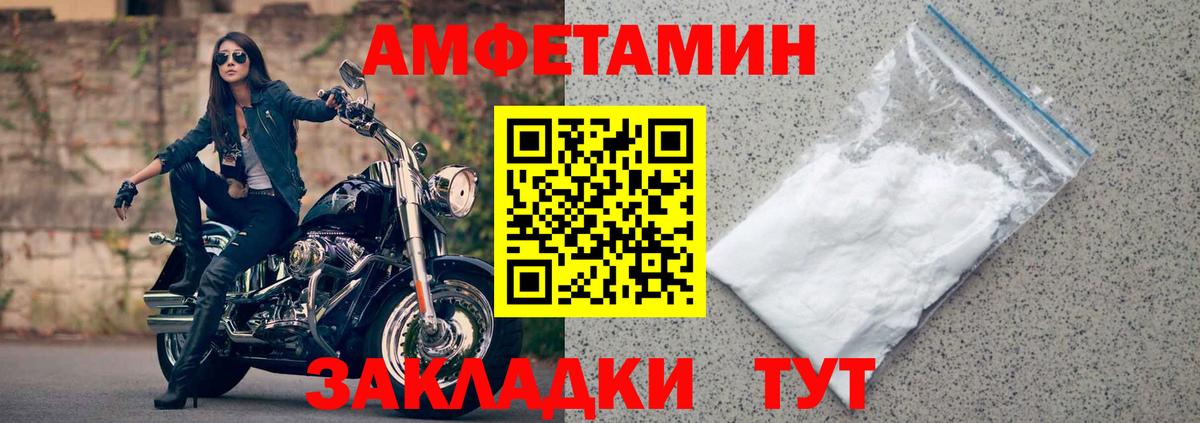 Amphetamine Premium Гуково