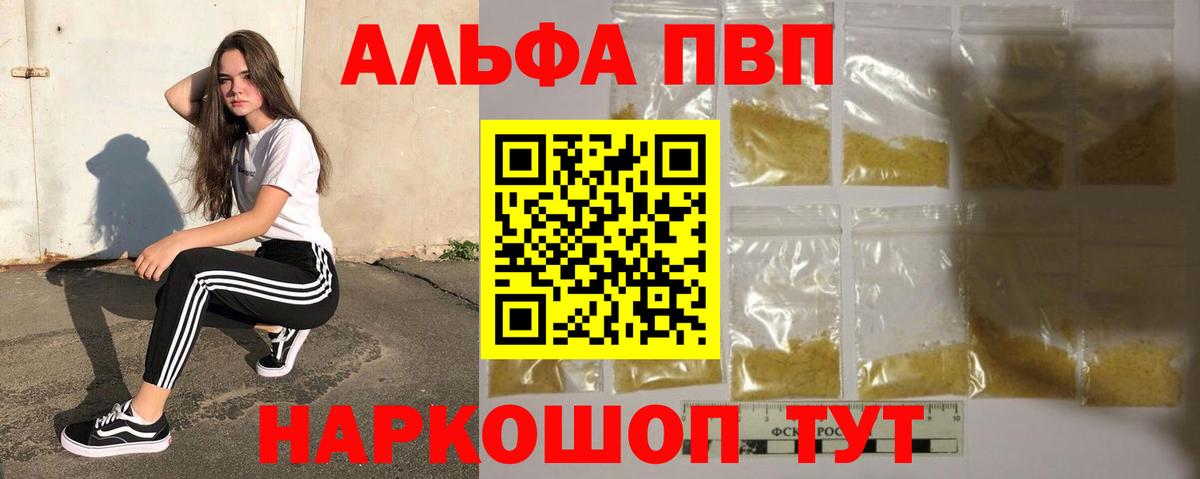 APVP СК КРИС Гуково