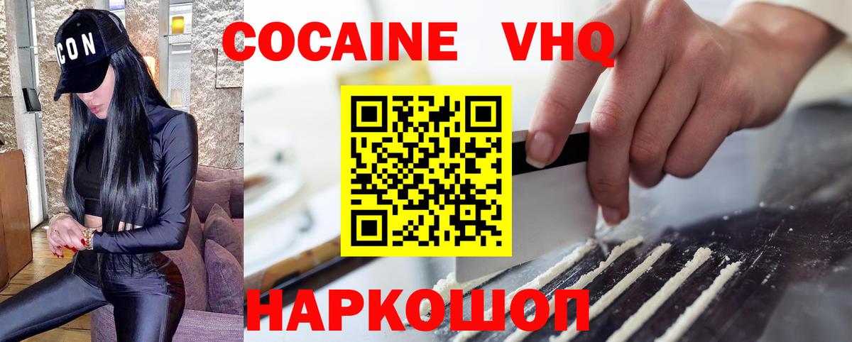 КОКАИН 98% Гуково
