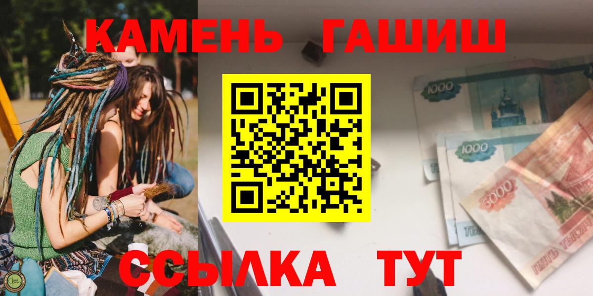 ГАШИШ Ice-O-Lator  ГАШ  ГАШИШ хэш  Гуково  Вход с VPN 