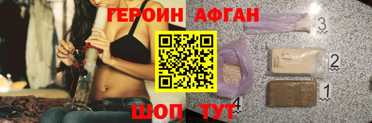 Героин Heroin  Героин  Гуково  Вход с VPN 