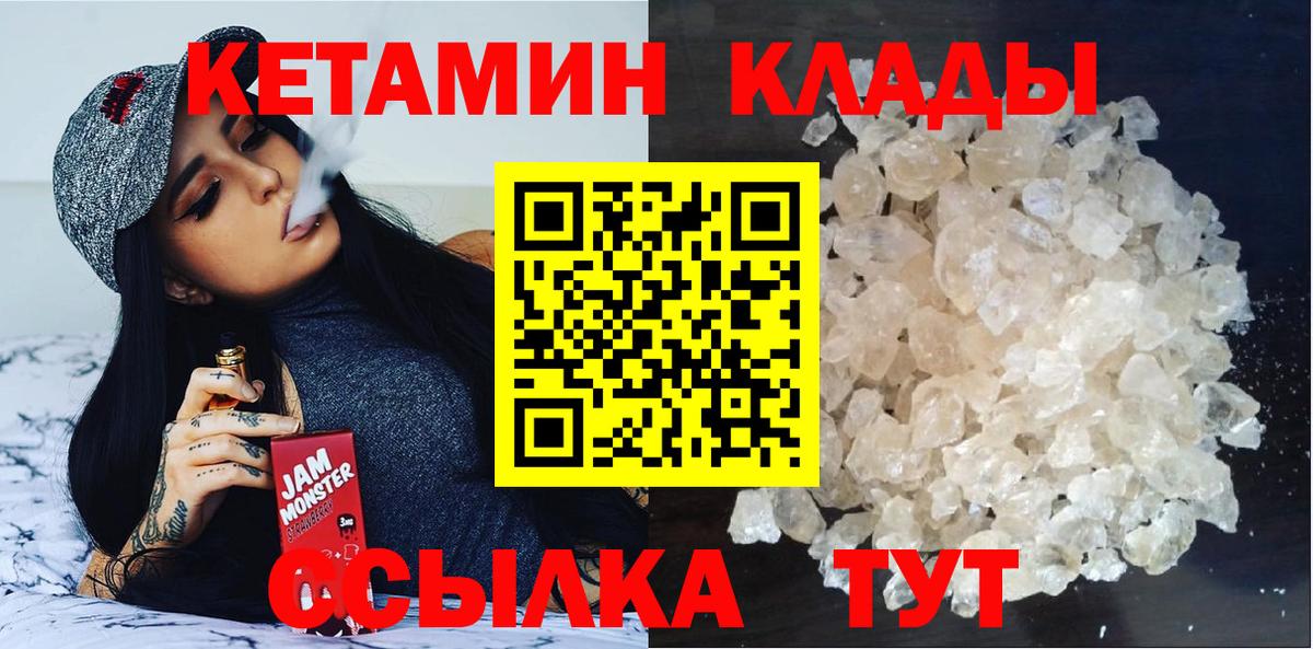 Кетамин ketamine  Вход с VPN  Гуково 