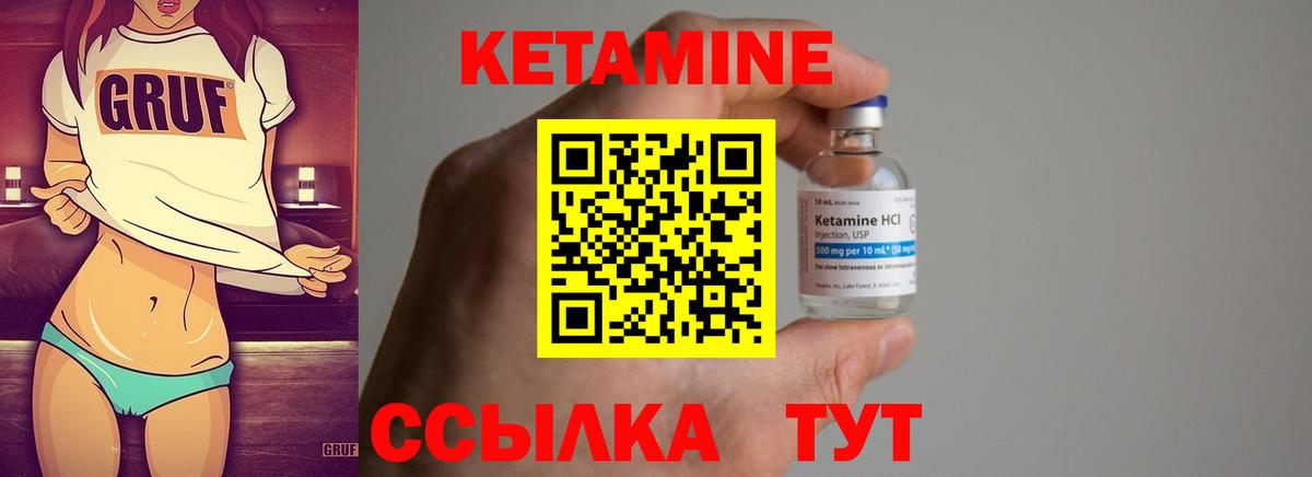 Кетамин ketamine Гуково