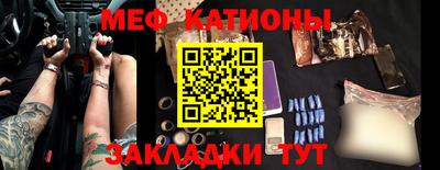 мяу мяу кристалл Можайск
