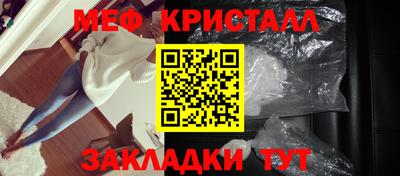 мяу мяу кристалл Можайск