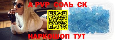 мяу мяу кристалл Можайск