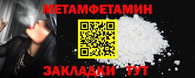 мяу мяу кристалл Можайск