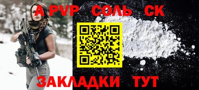 мяу мяу кристалл Можайск