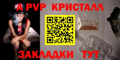 мяу мяу кристалл Можайск