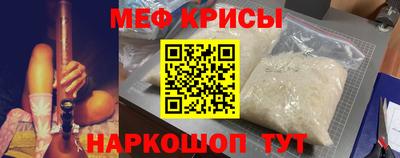 мяу мяу кристалл Можайск