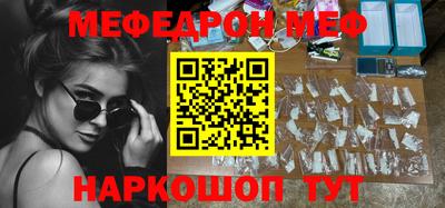 мяу мяу кристалл Можайск
