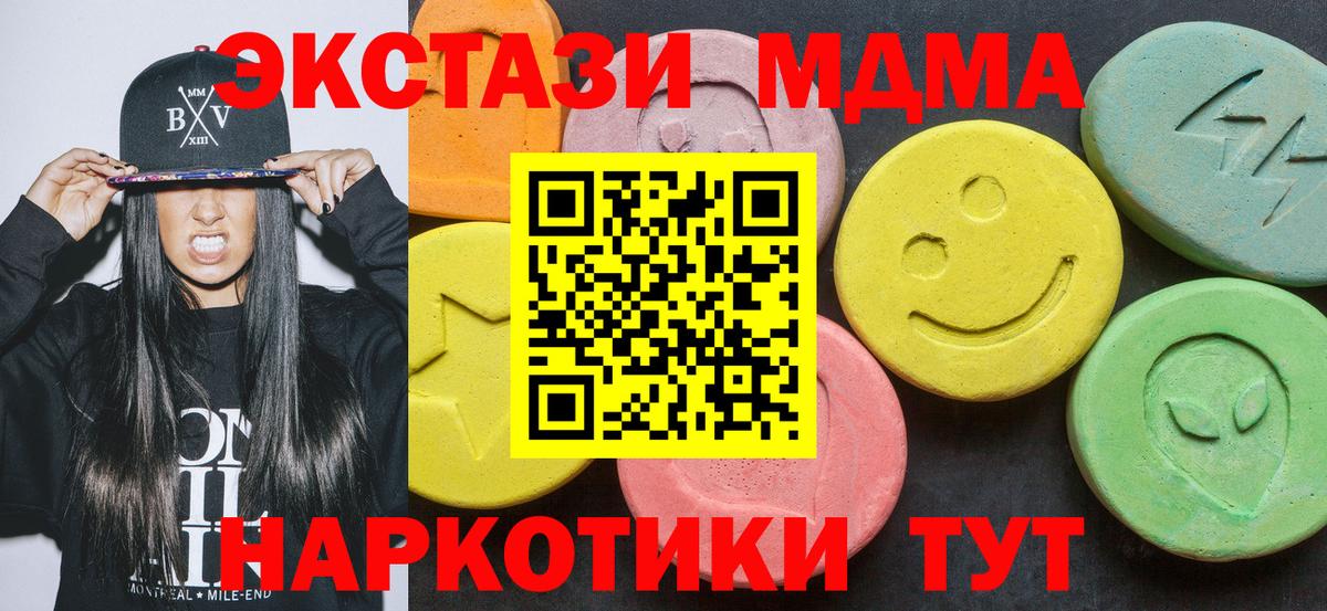 MDMA crystal  MDMA Molly  Вход с VPN  Гуково 