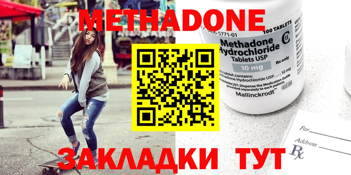 OMG ССЫЛКА  Вход с VPN  Гуково  Метадон кристалл  Метадон мёд 