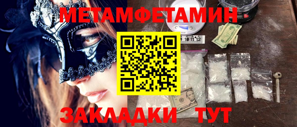Метамфетамин витя Гуково