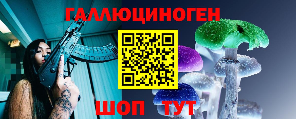 Гуково  Галлюциногенные грибы Psilocybine cubensis  Вход с VPN  купить наркотики сайты  Псилоцибиновые грибы мухоморы 
